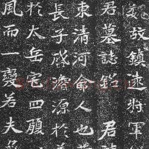 崔混墓志