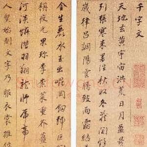 明代董其昌(册页)《行楷书千字文》纸本  每页 29.4×10.4cm　南京博物院藏