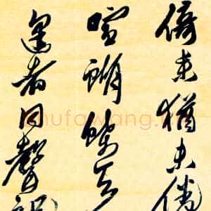 明代黄道周《喜雨诗轴》173.8×49.8cm 北京故宫博物院藏