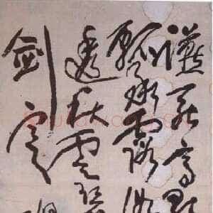 清代蒲华《行草中堂》