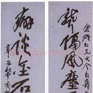 清代蒲华《行草八言联》