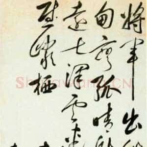 明代许初《行书感怀诗轴》纸本行书 248×55.5cm 北京故宫博物院藏