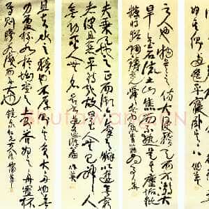 清代蒲华《草书四条屏》