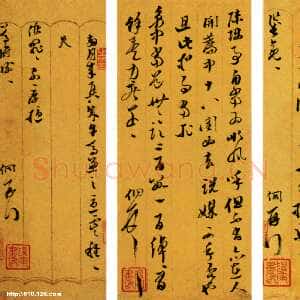 明代邢侗《信札册页》纸本 24×8厘米或20．7×l0厘米 共42页 南京博物院藏