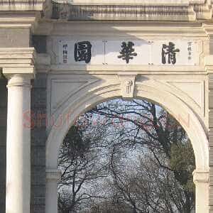 清代 那桐 行书《行书七言联》