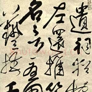 清代归庄《草书七绝诗轴》140.1×64.5cm