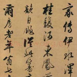 清代 潘耒 行书《行书七言律诗轴》