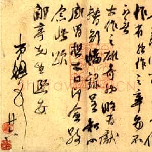 清代俞樾《行草书手札》广西桂林图书馆藏
