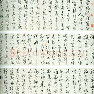 明代丰坊《自书诗卷》纸本草书 33.4cm×772.5cm 1547年 北京故宫博物院藏