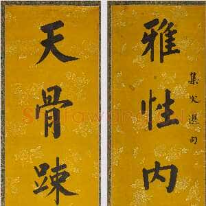 清代永瑆《真书八言联》纸本 纵170.5厘米 横28.2厘米 上海博物馆藏