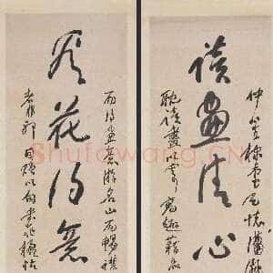 清代蒲华《行草读书看花七言联》纸本行草 148.7×39.8cm×2 光緒二十一年(1895年)台北故宫博物院藏