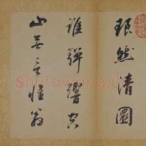 明代董其昌(册页)《书苏轼醉翁操》册 金粟山藏经纸 八开 每开23.2×31cm 北京故宫博物院藏