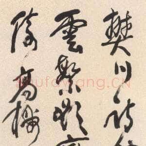 清代蒲华《节录画禅室随笔句轴》纸本行书 146.5×36.1cm 上海博物馆藏