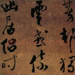 清代彭睿壦《行草芳村五言诗轴》广州艺术博物院藏