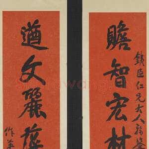 清代蒲华《行书赡智遒文八言联》纸本行书 172.2×34.8cm×2 台北故宫博物院藏
