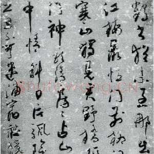 清代彭睿壦《刘长卿诗轴》纸本行草书 157.8×41.8cm 康熙32年(1693)广东省博物馆藏