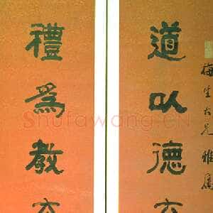 清代俞樾《隶书八言联》纸本隶书 174×35cm×2 台北故宫博物院藏