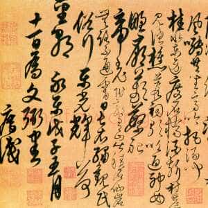 明代解缙《游七星岩诗》卷 纸本 草书 23.2×61.3cm 北京故宫博物院藏