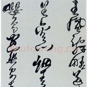 明代黄道周《偶答张湛虚大理诗轴》纸本 行书 244×71cm 首都博物馆藏