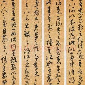 明代邢侗《临王羲之书四条屏》绫本草书 164.5×26cm×4 四川省博物馆藏
