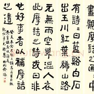 清代俞樾《隶书四条屏》105×30cm×4 上海书画社藏