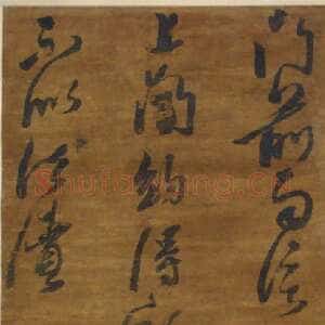 明代黄道周《门前雨信七绝诗轴》行草 台湾何创时书法艺术基金会藏