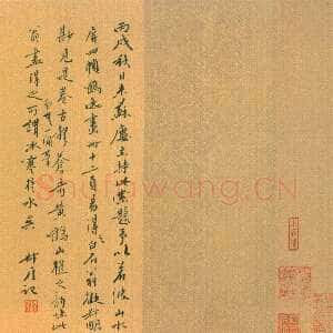 明代姚绶《行书送张文元诗并序卷》纸本行书 28×350cm 天津博物馆藏