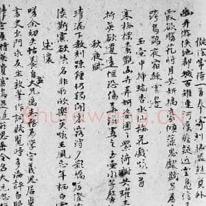 元代倪瓒自书述怀诗稿册