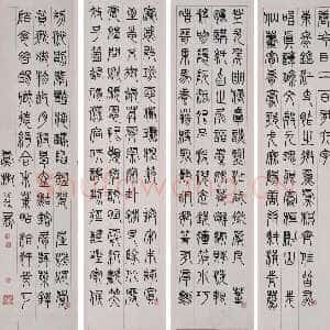 清代杨沂孙《篆书韵目四屏》
