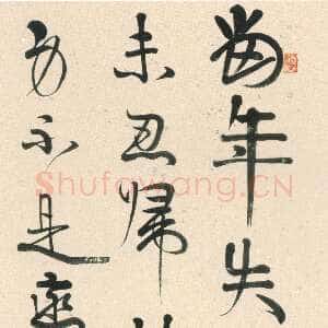 清代伊秉绶《行书张咏寄传逸人诗轴》洒金笺行书 129×40.8cm 天津博物馆藏