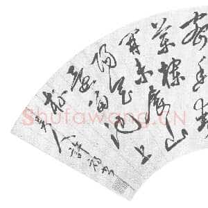明代许初《草书五律诗扇》金笺草书 广州艺术博物院藏