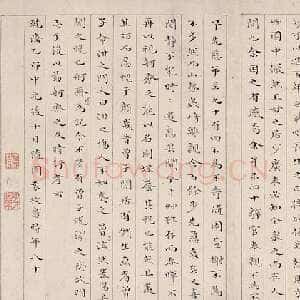 清代袁枚《楷书张舸斋先生存草园记》中国嘉德2005春季拍卖会