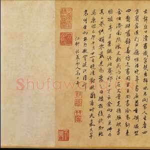 明代邢侗《草书古诗卷》纸本草书 28.2×441.5cm 台北故宫博物院藏
