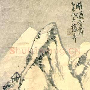 清代蒲华《湖塘雪霁》