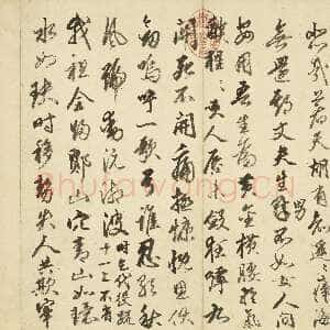 明代丰坊《秣陵七歌册》纸本行书29.3×31.7cm×14开 1551年 台北故宫博物院藏