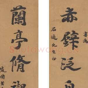 清代袁枚《赤壁兰亭七言联》行楷书 无锡博物院藏