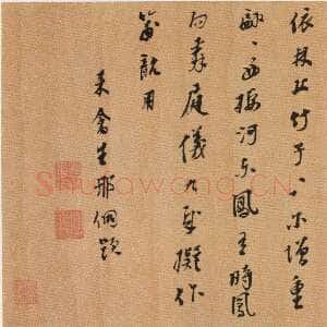 明代邢侗《题画竹诗》卷 纸本行书 30.5×128.5cm 辽宁省博物馆藏