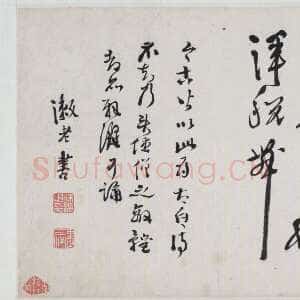 明代徐渭《李白草书歌行诗卷》北京故宫博物院藏