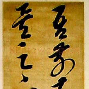 明代邢侗《临逸民帖》轴 草书 168×26.3厘米 首都博物馆藏
