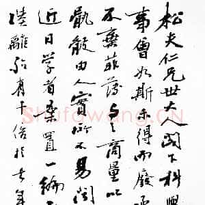 清代谭嗣同《致刘淞芙书》