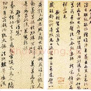 明代黄辉《行草书诗册》纸本行书 28.5~29×15~16 cm 济南市博物馆藏