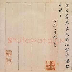 明代董其昌(手卷)《书东方朔答客难并自书诗卷》纸本行书 26×334cm 崇祯元年(1628年)辽宁省博物馆藏
