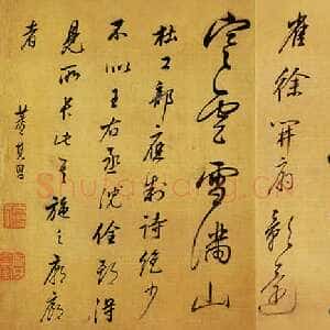 明代董其昌(手卷)《杜甫醉歌行诗》绢本行书 31×301cm 昆山昆仑堂美术馆藏