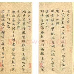 明代姚绶《夜行诗》纸本 楷、行、草书。每页24.1×10.3cm 三开 北京故宫博物院藏