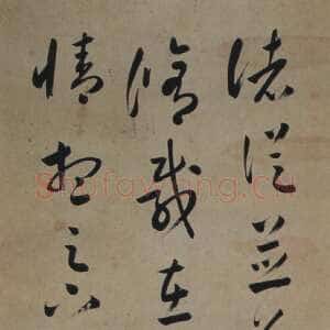清代祁寯藻《草书临十七帖轴》纸本行书 102×37cm 山东省博物馆藏