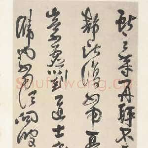 明代邢侗《草书临写王献之鹅群帖轴》纸本 沈阳故宫博物院藏