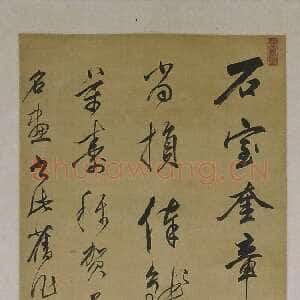 明代董其昌(立轴)《自书七绝诗轴》绫本行书 256×48.4cm 北京故宫博物院藏