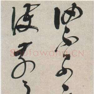明代邢侗《草书临阁帖轴》174.1×32.5cm 浙江省博物馆藏