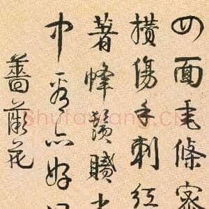 清代伊秉绶《行书蔷薇花诗轴》纸本行书 109.9×49.9cm 辽宁省博物馆藏