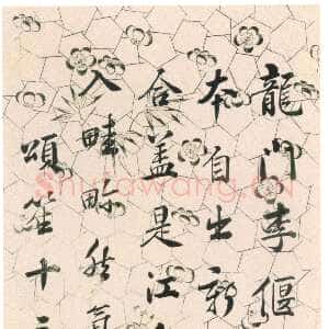 清代祁寯藻《行书论画轴》纸本行书 173.5×40cm 辽宁省博物馆藏